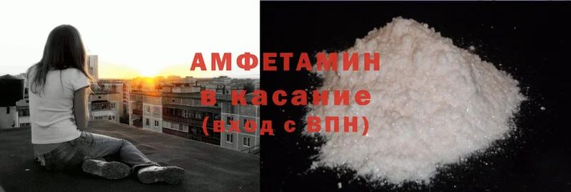 Amphetamine Розовый Ярославль