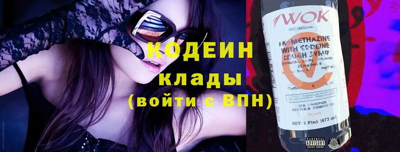 Кодеиновый сироп Lean Purple Drank  Ярославль 