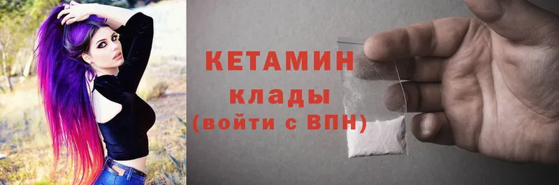 Кетамин ketamine Ярославль