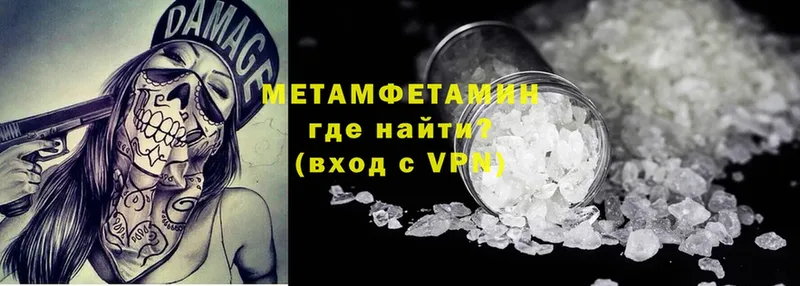 МЕТАМФЕТАМИН Methamphetamine  Ярославль 